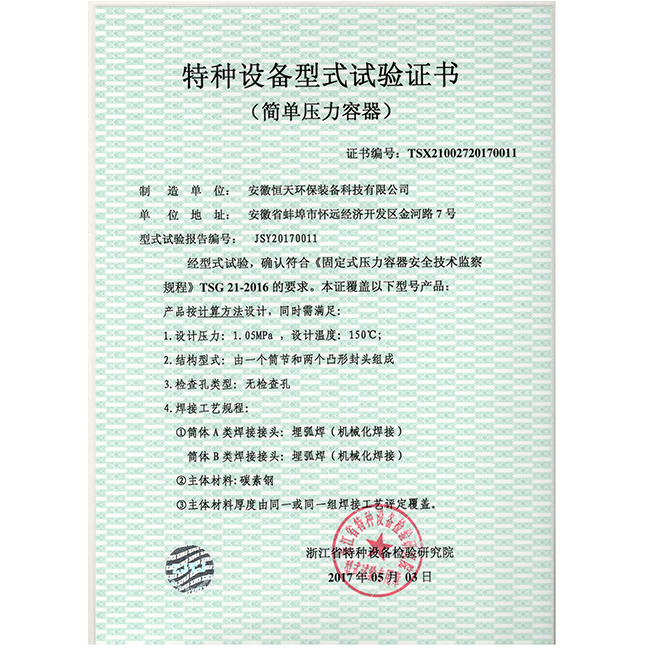 簡(jiǎn)單壓力容器1.0 